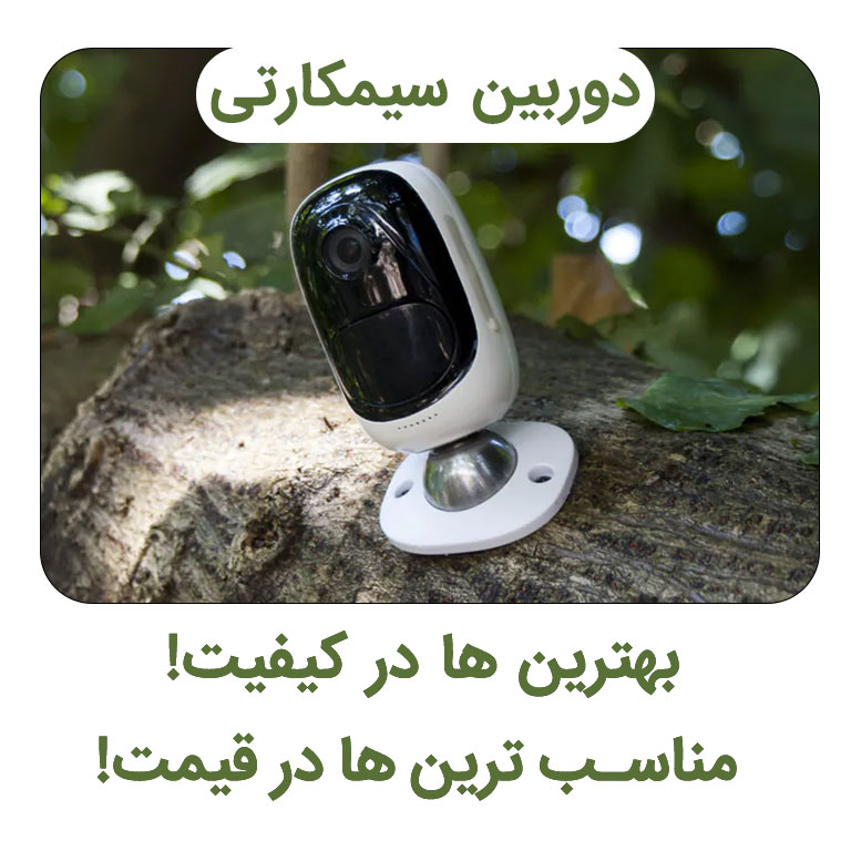 سیم-کارتی-2