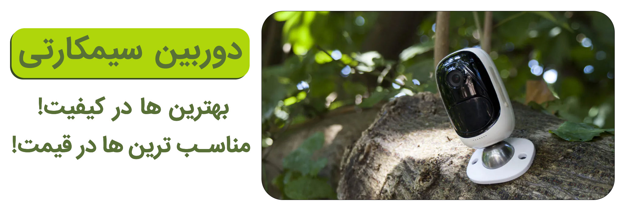سیم-کارتی